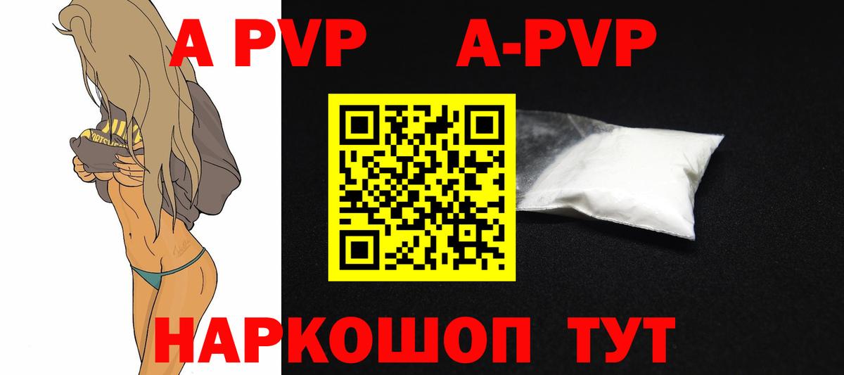 APVP мука  Alfa_PVP  А ПВП СК  Тулун  Вход с VPN 