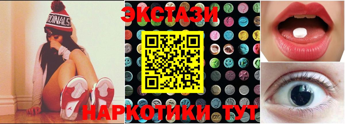 ЭКСТАЗИ 99% Тулун