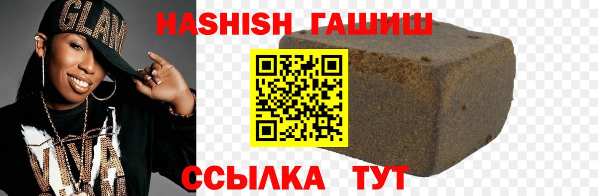 Гашиш VHQ  Вход с VPN  где продают   Тулун  ГАШ 