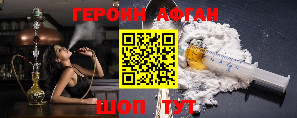 ГЕРОИН VHQ Тулун