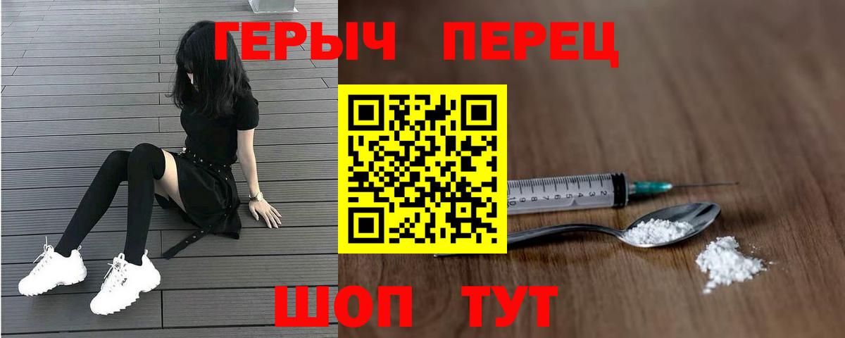 Героин белый  Героин  Тулун  Вход с VPN 