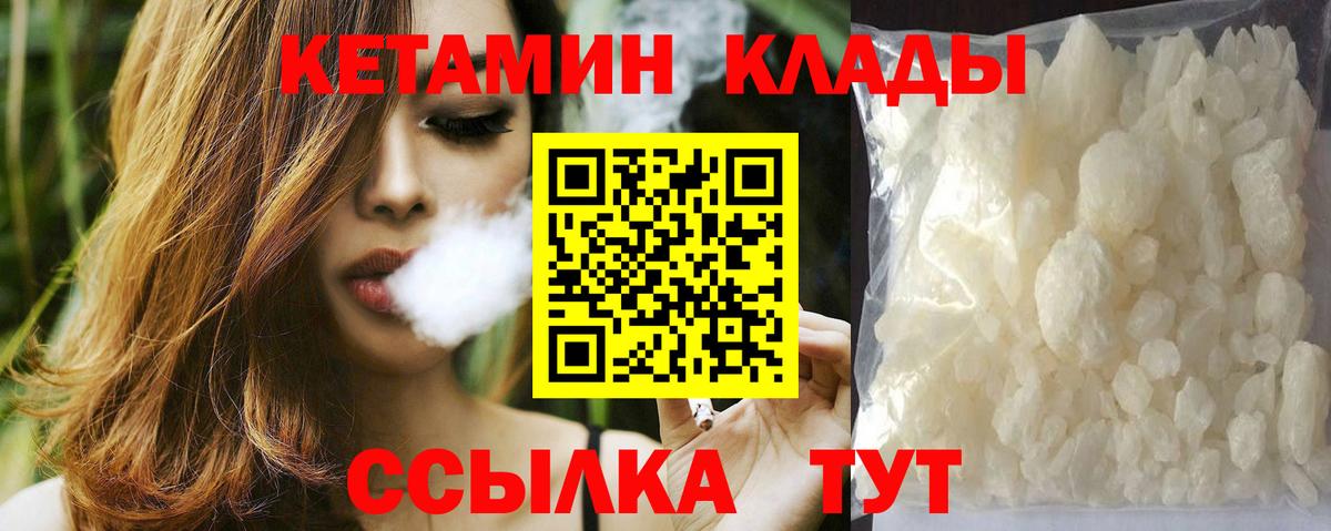 Кетамин ketamine  Кетамин VHQ  Вход с VPN  Тулун 