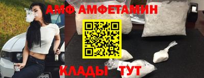 амфетамин Новозыбков