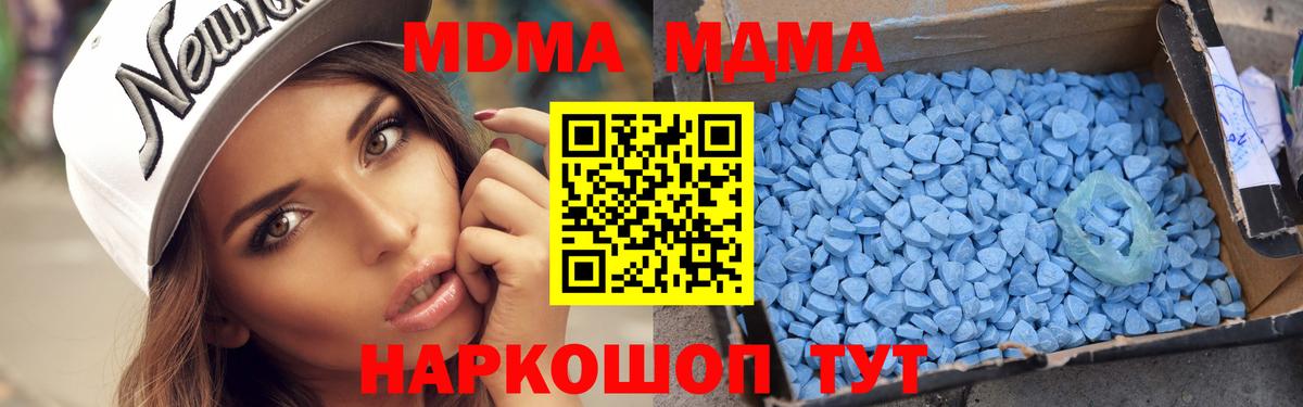 Тулун  MDMA crystal  МДМА  Вход с VPN 