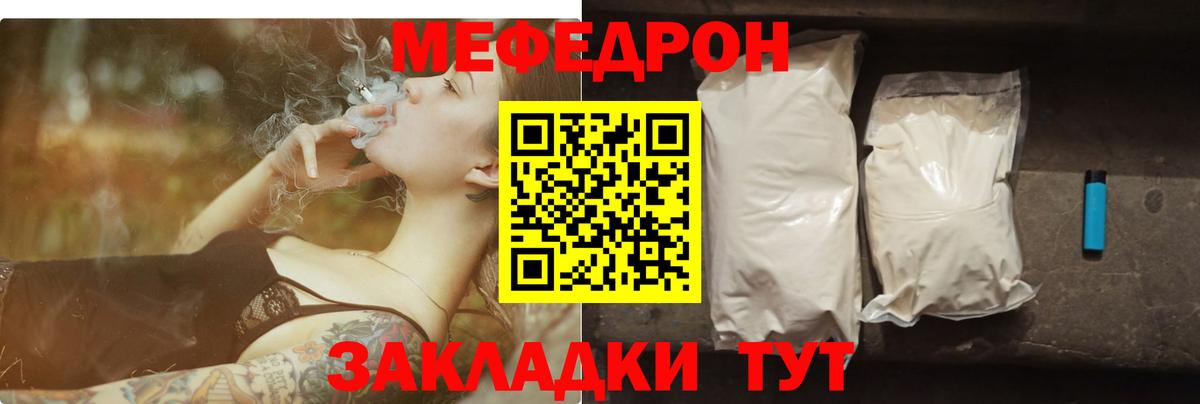 Меф мяу мяу  Вход с VPN  Мефедрон мука  МЯУ-МЯУ  Тулун 