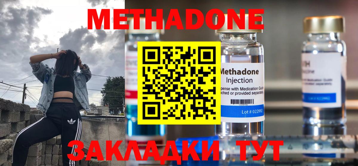 Метадон мёд  Вход с VPN  Тулун  Метадон мёд 