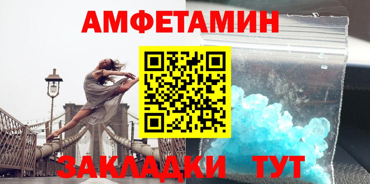 Тулун  Первитин кристалл  Вход с VPN 