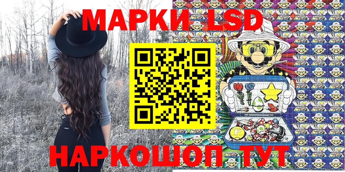 Марки 25I-NBOMe 1,5мг Тулун