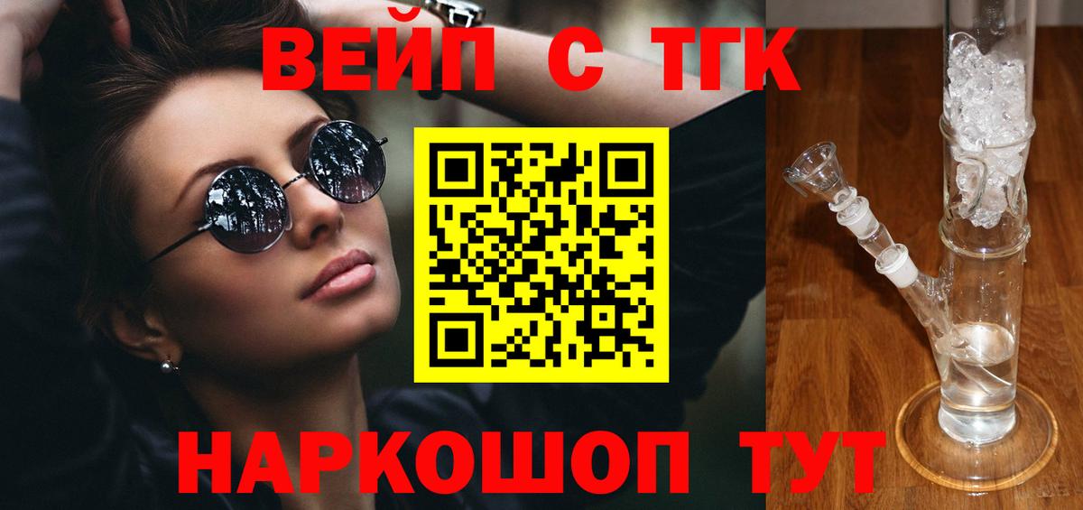 Тулун  Дистиллят ТГК THC oil  Вход с VPN 