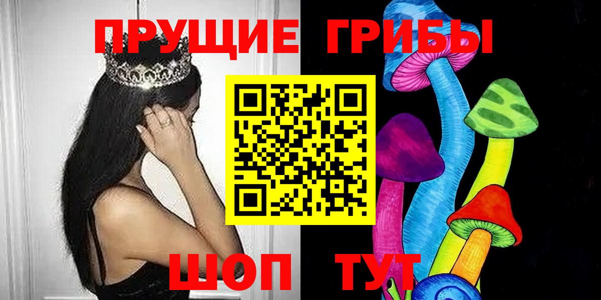 Псилоцибиновые грибы MAGIC MUSHROOMS Тулун